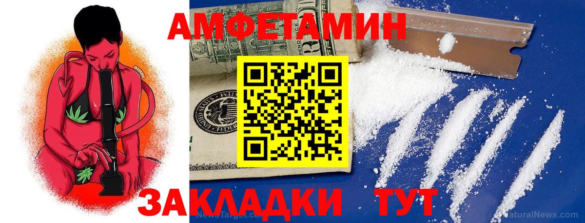 Сокол  Амфетамин Розовый  Амфетамин  Вход с VPN 