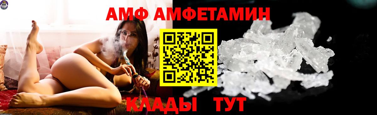 Амфетамин Розовый Сокол