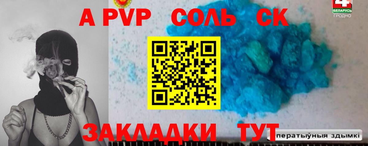 Alpha-PVP Crystall Сокол