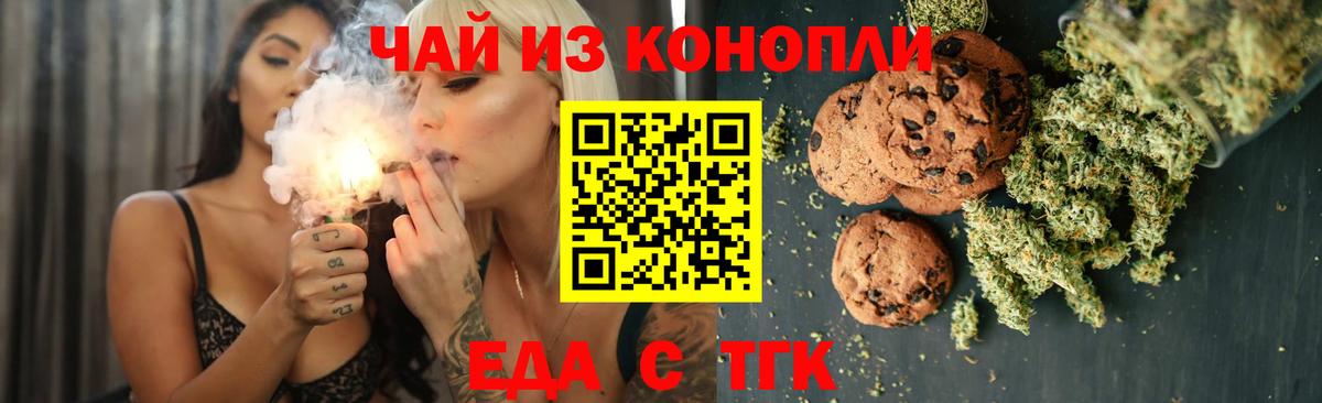 Cannafood конопля Сокол