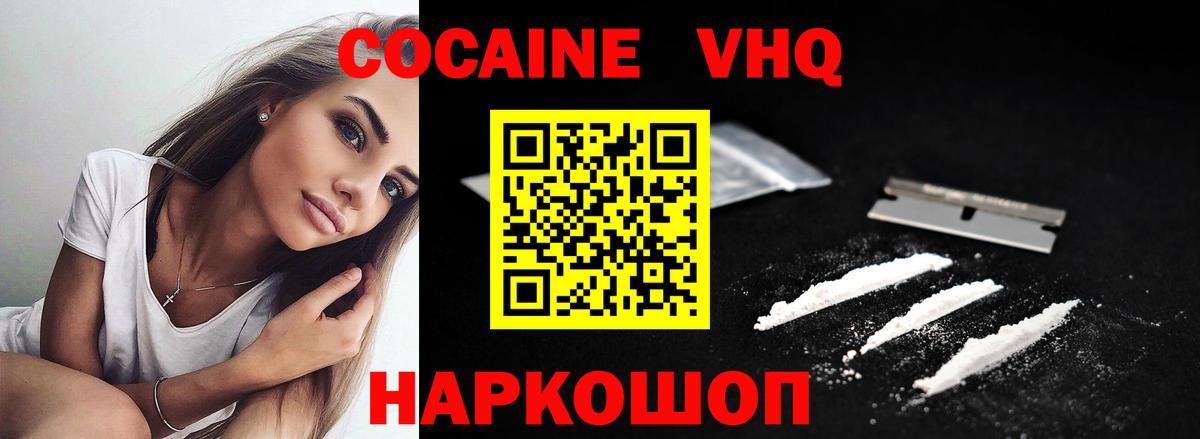 Сокол  закладки  КОКАИН FishScale  Вход с VPN  Cocaine Боливия 