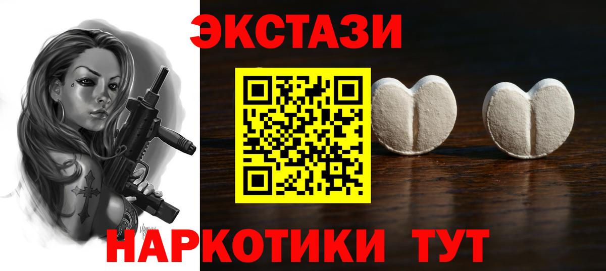 Сокол  Ecstasy Philipp Plein  Экстази  ЭКСТАЗИ таблы  Вход с VPN 