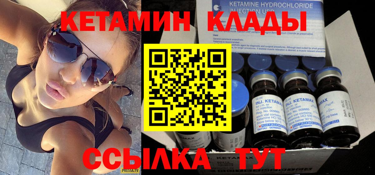Кетамин VHQ  Вход с VPN  omg ONION  Сокол 