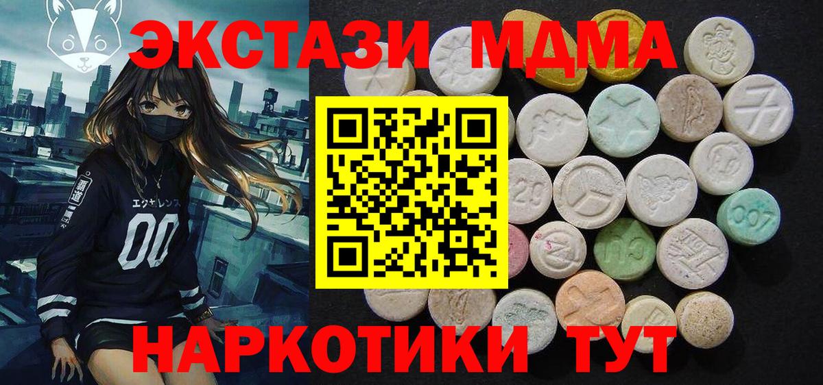 MDMA кристаллы  МДМА  Сокол  Вход с VPN  MDMA Molly 