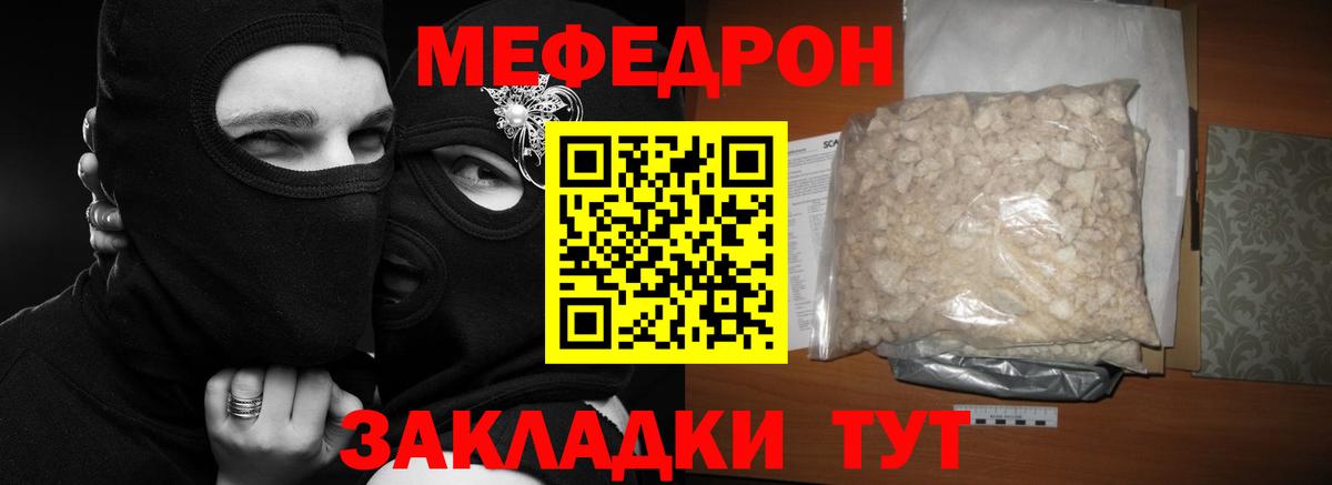 Мефедрон мяу мяу  МЕФ  Сокол  Мефедрон мяу мяу  Вход с VPN 