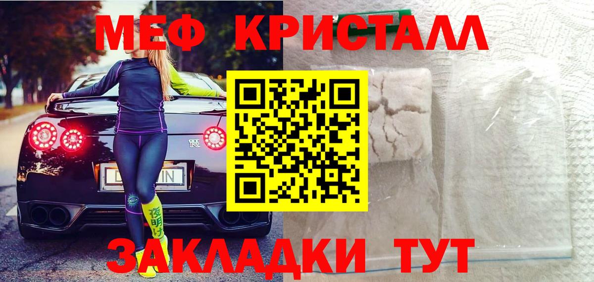 Мефедрон кристаллы Сокол
