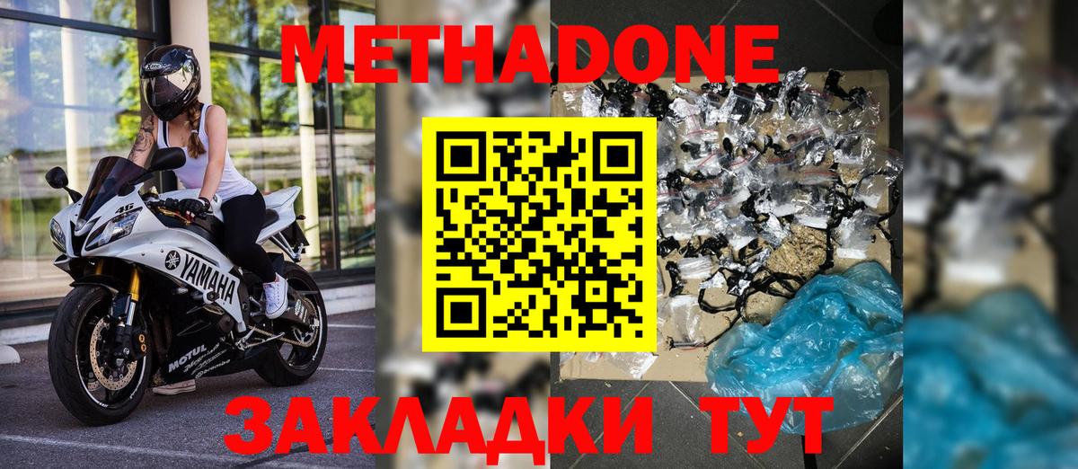 МЕТАДОН VHQ  Метадон VHQ  Вход с VPN  Сокол 