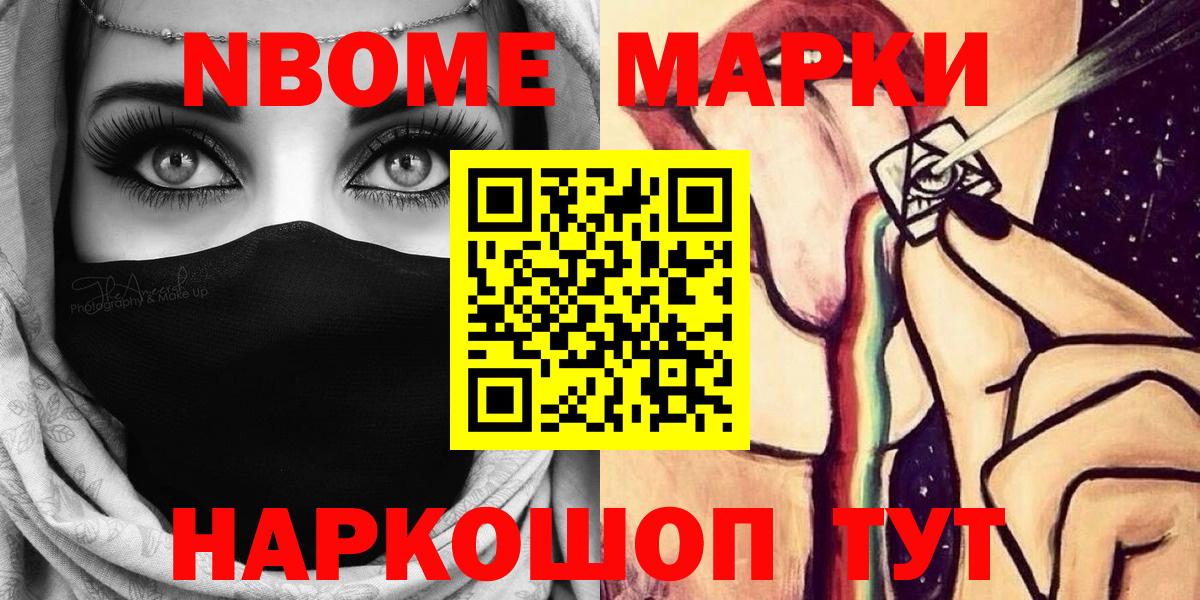 что такое   Вход с VPN  Сокол  Марки NBOMe 1500мкг  Марки NBOMe 1500мкг 