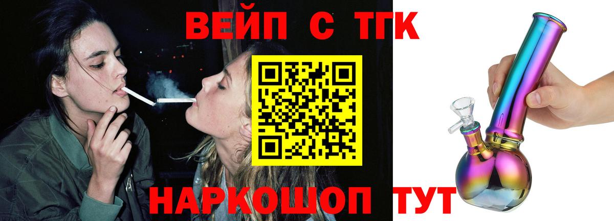 ТГК THC oil Сокол